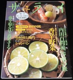 サライ 1995年9/7号　とじ込み付録：カタログで見る50～60年代の二輪車グラフィティ