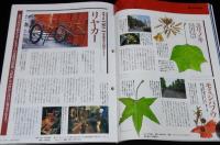 サライ 1995年9/7号　とじ込み付録：カタログで見る50～60年代の二輪車グラフィティ