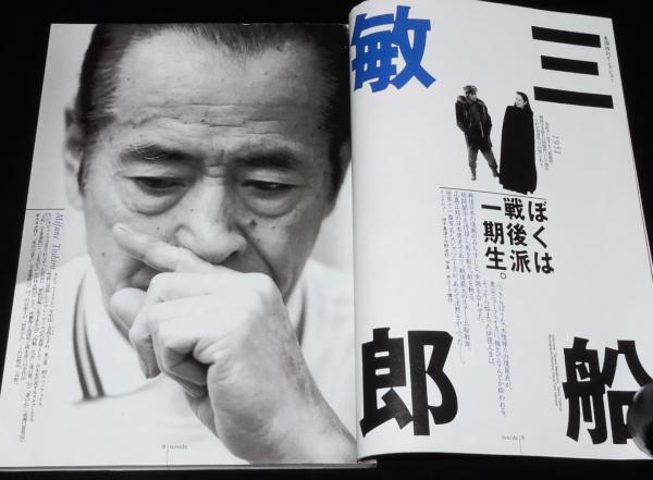 日本映画戦後黄金時代 全巻 高倉健 石原裕次郎 三船敏郎 勝新太郎 鶴田浩二 池部良 市川雷蔵 中村錦之助 片岡千恵蔵 - 写真集