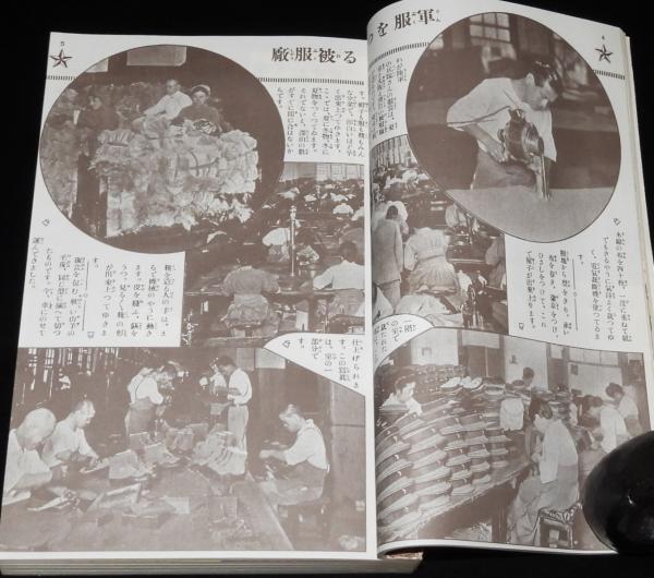古い雑誌、少年倶楽部、昭和８年発効、１２巻（１月～12月） 復刻版】少年倶楽部 昭和8年12月號 画集 世界記録/軍服をつくる