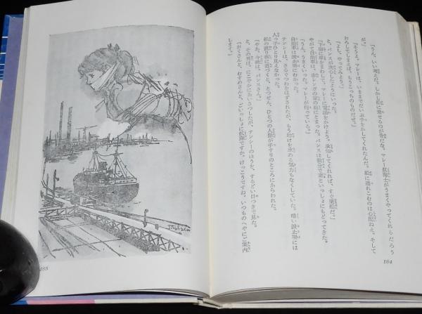少女・世界推理名作選集1 少女探偵ナンシー 裸本(キーン作) / 古本
