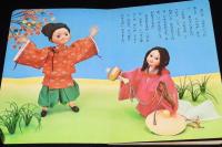 トッパンの人形絵本　いっすんぼうし　一寸法師/お伽草子
