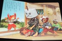 トッパンの人形絵本　さるとかに　さるかに合戦/お伽話