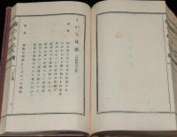 俗つれづれ艸　裸本　大奥閨門夜話/大江戸売春秘話/土耳古風呂/猥談集