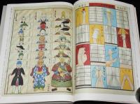 季刊　銀花　第21号 1975 春　特集1：おもちゃ絵/特集2：塚本邦雄/嚢物技芸