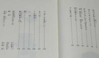 岩波の愛蔵版7　おじいさんのランプ　新美南吉童話集