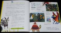 DADA ダダ　ルソーおかしな ジャングル　フランス発こどもアートシリーズ２