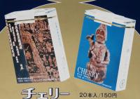 【たばこポスター】大東洋美術展 記念たばこ発売中　昭和52年/京都市美術館