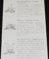 【たばこポスター】日本の伝統美 兜　大小2枚セット　昭和40年代頃/世界の味チェリー