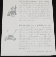 【たばこポスター】日本の伝統美 兜　大小2枚セット　昭和40年代頃/世界の味チェリー