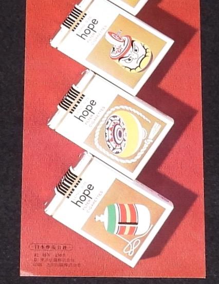 たばこポスター】伝統の楽しさ こま 5色たばこ発売中 大小2枚セット