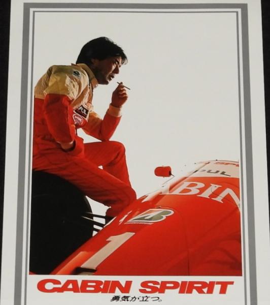 たばこポスター】CABIN SPIRIT キャビン ボックス新登場 KIOSK