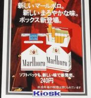 【たばこポスター】New Marlboro マールボロ　ボックス新登場　KIOSK　1989年
