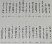 郵政のあゆみ111年