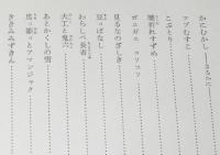 岩波の愛蔵版3　わらしべ長者　日本の民話22編　赤羽末吉 画