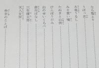 岩波の愛蔵版3　わらしべ長者　日本の民話22編　赤羽末吉 画
