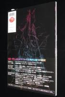 九里一平 PAST & FUTURE all of IPPEI KURI