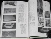 日本民具の造形　ものに心を通わせた歩み