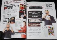 Mr.マリックのかんたん超カードマジック