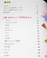 完全版 あやとり大全集