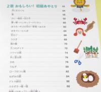 完全版 あやとり大全集