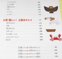 完全版 あやとり大全集