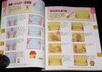 完全版 あやとり大全集