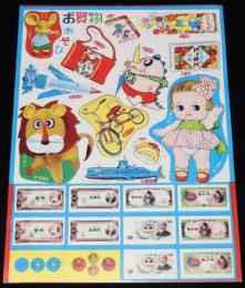 【駄玩具】お買物あそび　昭和40年代頃/トッポジージョ/パーマン/サンダーバード/グズラ