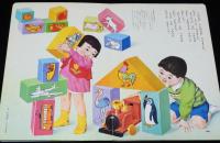 トッパンのこども絵本68　たのしいてすと　昭和50年前後/風間四郎