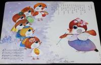 トッパンの童謡絵本（1）　昭和50年前後/林義雄/川上四郎/黒崎義介