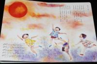 トッパンの童謡絵本（2）　昭和50年前後/林義雄/鈴木寿雄/黒崎義介