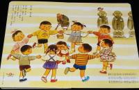 トッパンの童謡絵本（3）　昭和50年前後/林義雄/黒崎義介/川上四郎