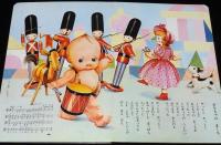 トッパンの童謡絵本（3）　昭和50年前後/林義雄/黒崎義介/川上四郎