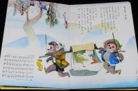トッパンの童謡絵本（4）　昭和50年前後/林義雄/黒崎義介/鈴木寿雄