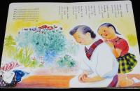 トッパンの童謡絵本（5）　昭和50年前後/林義雄/河目悌二/黒崎義介