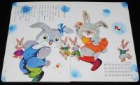 トッパンの童謡絵本（6）　昭和50年前後/林義雄/黒崎義介/小山泰志