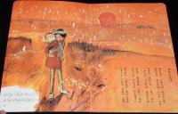 トッパンの童謡絵本（6）　昭和50年前後/林義雄/黒崎義介/小山泰志