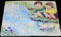 トッパンの童謡絵本（7）　昭和50年前後/林義雄/黒崎義介/山本まつ子