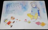 トッパンの童謡絵本（7）　昭和50年前後/林義雄/黒崎義介/山本まつ子