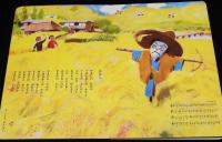 トッパンの童謡絵本（7）　昭和50年前後/林義雄/黒崎義介/山本まつ子