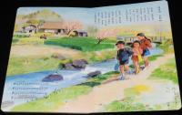 トッパンの童謡絵本（8）　昭和50年前後/林義雄/井口文秀/黒崎義介