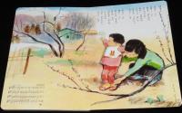 トッパンの童謡絵本（9）　昭和50年前後/林義雄/黒崎義介/鈴木寿雄