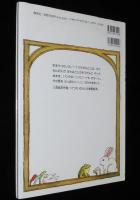まほうつかいのノーナさま2　まほうのレッスン