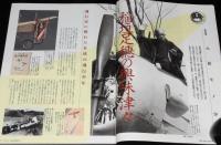 サライ 1994年11/17号　特集：元祖モノ少年 稲垣足穂/高峰秀子/クレヨン＆パス
