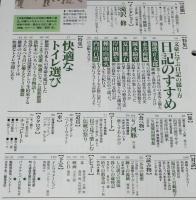 サライ 1994年12/15号　蔦谷喜一 きいちのぬりえ/チョコレート/ハーシー/森永製菓