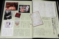 サライ 1994年12/15号　蔦谷喜一 きいちのぬりえ/チョコレート/ハーシー/森永製菓