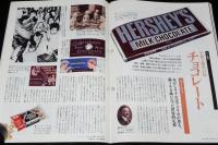 サライ 1994年12/15号　蔦谷喜一 きいちのぬりえ/チョコレート/ハーシー/森永製菓