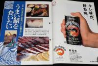 サライ 1995年11/2号　松谷みよ子/ハーモニカ/ホーナー/トンボ楽器/宮田バンド