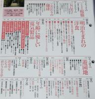 サライ 1996年3/7号　明治生まれの洋食/遊園地/花やしき/宝塚ファミリーランド