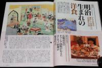 サライ 1996年3/7号　明治生まれの洋食/遊園地/花やしき/宝塚ファミリーランド